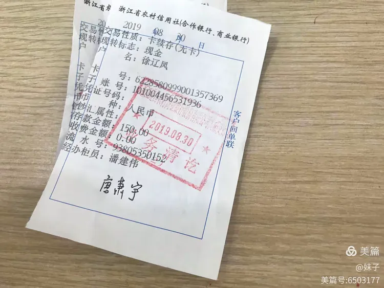 二1保险回执